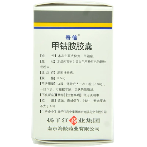 奇信 Капсула Qixin naamamine 0,5 мг*50 капсулы/коробка