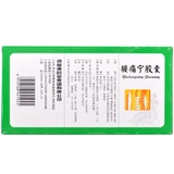颈复康 Поясничная больная капсула 0,3 г*20 капсулы/коробка