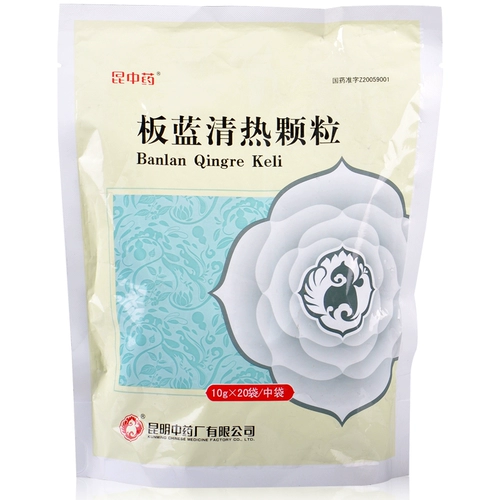 昆中 Banyan -Clear Heat гранулы 10G*20 мешков/средняя сумка