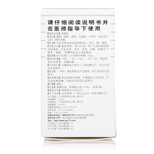 Таблетки спасения Маунтин Байюн 30 г*1 бутылка/коробка/коробка