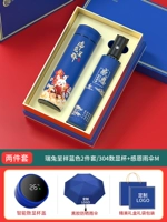 Ru Tu Chengxiang Blue/304 Digital Cup Morandi+День благодарения зонтик B