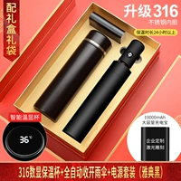 Черный стакан, зонтик, блок питания, комплект, с LED дисплеем, 3 шт