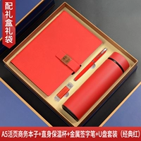 Красная книга формата А5 + диски 2 U + круглая ручка + чашка Hongbang B