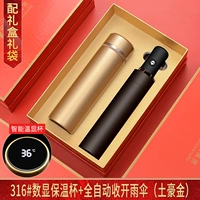 Золотой стакан, зонтик, комплект, с LED дисплеем, 2 шт