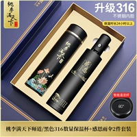 Учения учителя полны учеников/Черный Рим 316# Цифровой дисплей CUP + 2-часовой набор зонтика Дня Благодарения B