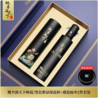 Учитель Даосизм полон учеников по всему миру/Черный цифровой кубок + набор зонтиков благодарения B B