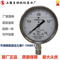 Stainless steel shock resistant pressure gauge