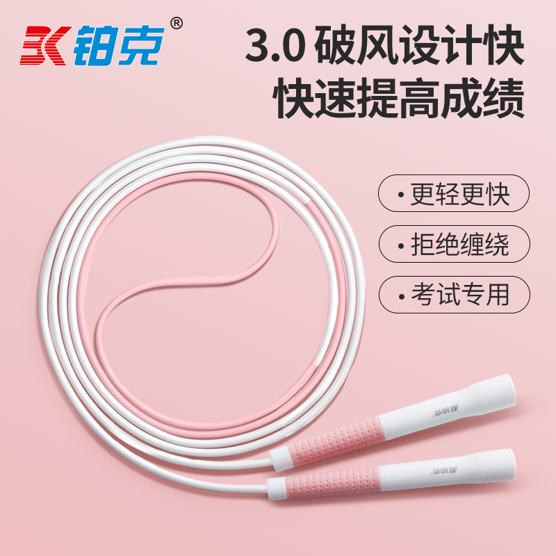 Sand Professional Jump Rope Children Kindergarten Beginners Rope Sand for special elementary school students Extremely Quick Version Jump Rope 