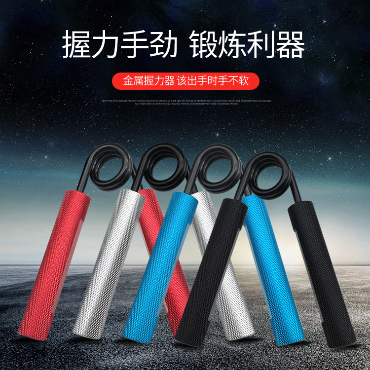 Grip Strength Instrumental Men's Professional Metal Handle Training Hand Stiffness Arm Muscle Grip Collar Geriatric Rehabilitation Finger Rubber Ring