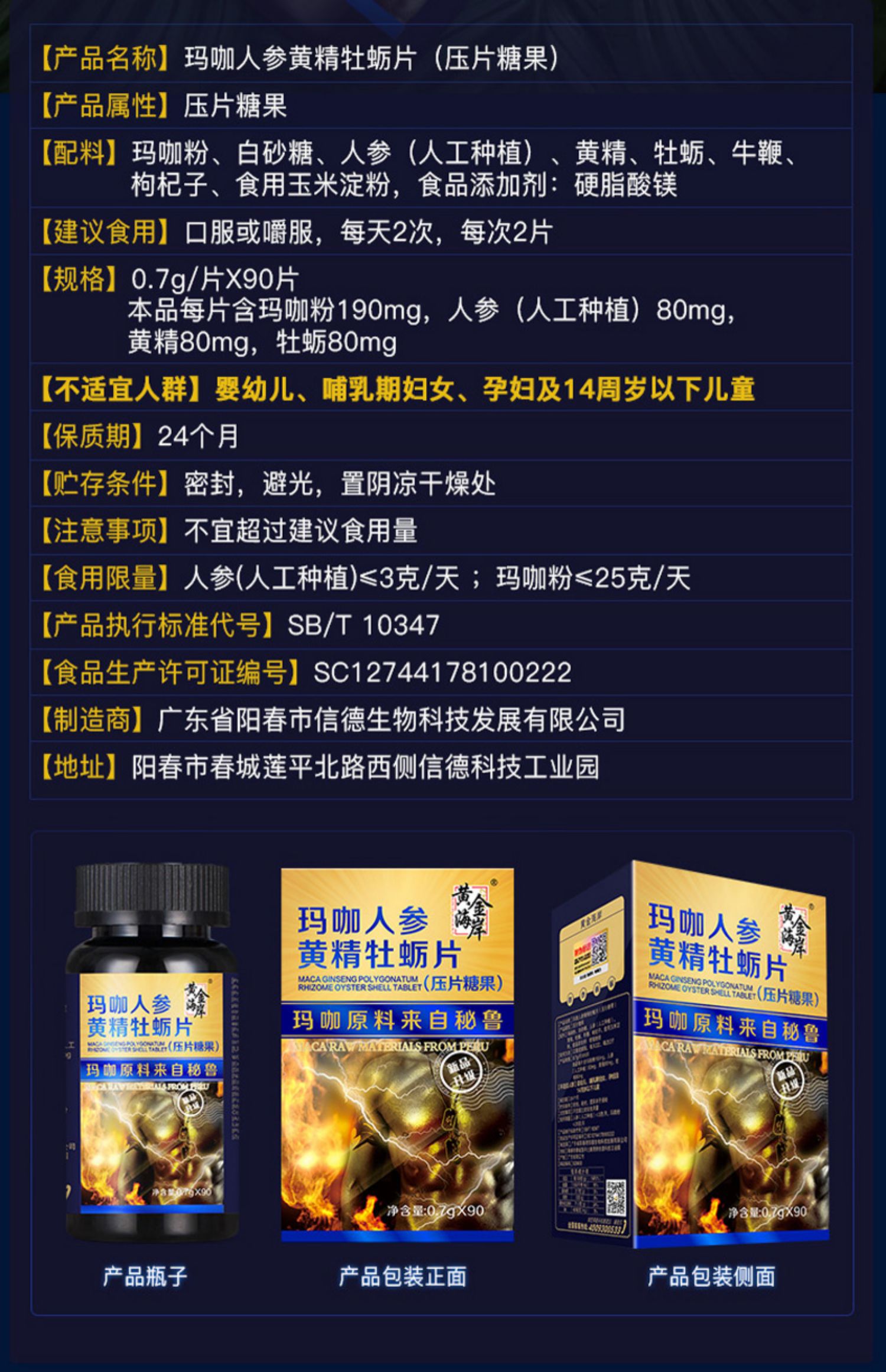 Mua 2 tóc 4] Gold Coast Maca viên nén sâu biển màu vàng tinh chất hàu Ma thẻ sản phẩm sức khỏe không dành cho nam chính hãng - Thực phẩm dinh dưỡng trong nước thực phẩm chức năng xương khớp