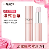 COCOVEL/蔻露薇 Парфюмированный увлажняющий бальзам для губ, водостойкая защитная база под макияж, французский стиль, против трещин, улучшает форму губ