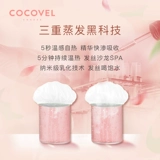 Cocovel May Rose Aragrance Steam Маска для волос без заряда
