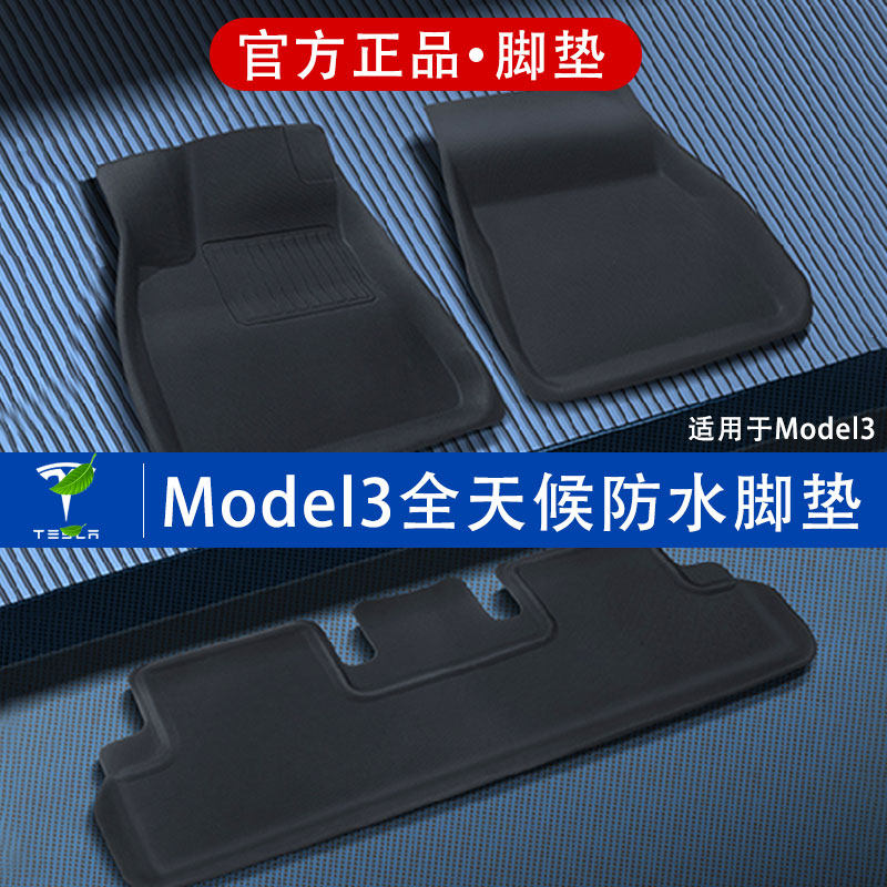 2021 Tesla Model3 footbed full siege full day Hou 3 Foot Pads Tesla Original Factory Waterproof Tpe Accessories Y