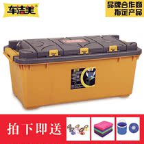 Car Jiemei car finishing box storage box Car double-layer backup storage box Car multi-function storage box