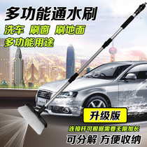 Car wash brush long rod long handle through the water brush soft hair cleaning cleaning tools Car wash dust mop spray foam brush