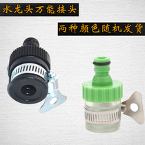 Car wash water pipe connector Washing machine faucet 4 points 6 points water pipe multi-function quick conversion connector accessories