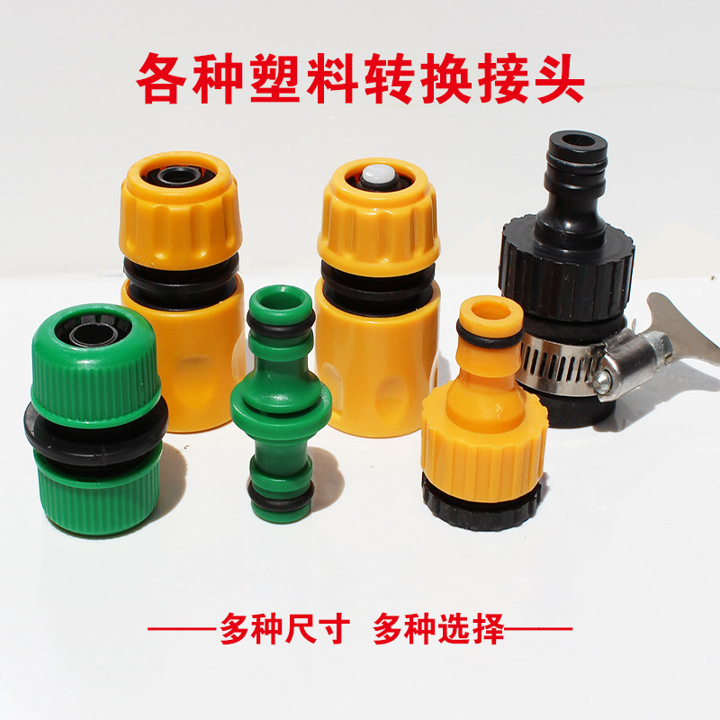Car washes accessories 4 points 6 water splitting pipe repair tap water quick joint water gun nipple connector head