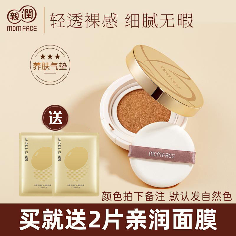 Pro-moisturizing pregnant woman with air cushion CC cream flawless moisturizing and isolating pregnant woman skin-care products