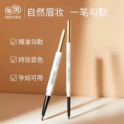 Pro-run pregnant women's double-headed eyebrow pencil for pregnant women waterproof and sweat-proof, not easy to fade, long-lasting pregnancy makeup and skin care products