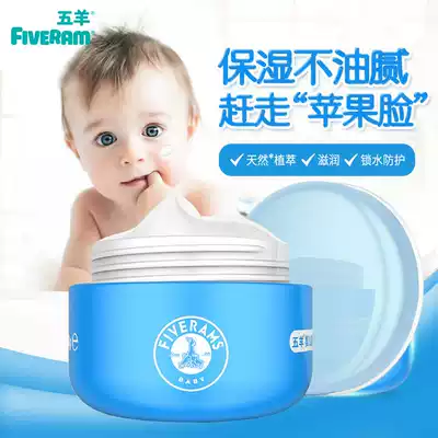 Wuyang baby cream natural gentle moisturizing moisturizing Newborn baby children's face skin care moisturizer