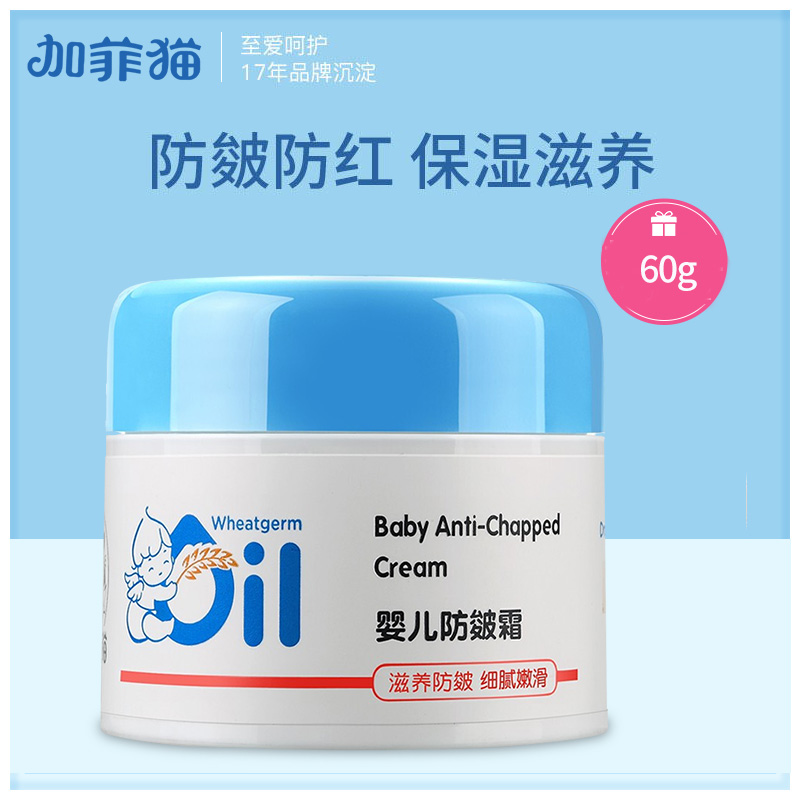 Gaffy cat baby anti-creamy cream baby face cream Children nourishing moisturizing cream autumn and winter anti-crack and emollient cream