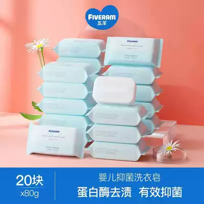 Wuyang baby laundry detergent Baby special fat diaper antibacterial deodorant Newborn infant children's laundry detergent