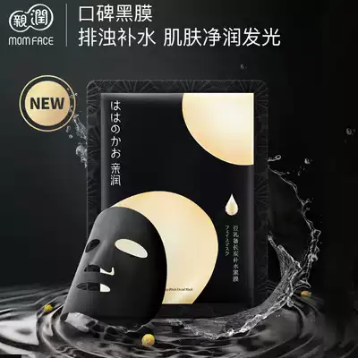 Moisturizing and moisturizing facial mask for pregnant women, moisturizing, deep cleaning, long charcoal mask, 10 pieces of skin care products for pregnant women