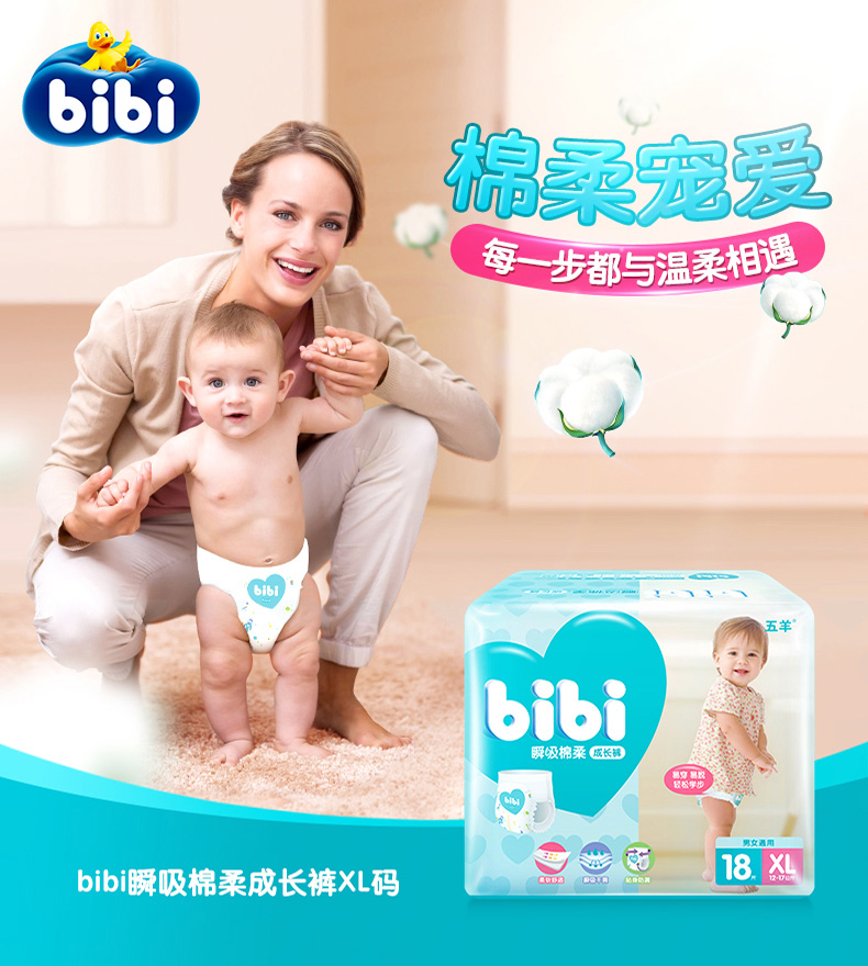 Wuyang bé lala tã XL72 nam và nữ kho báu quần trẻ sơ sinh XL quần khô thoáng khí - Tã / quần Lala / tã giấy tã quần huggies size l