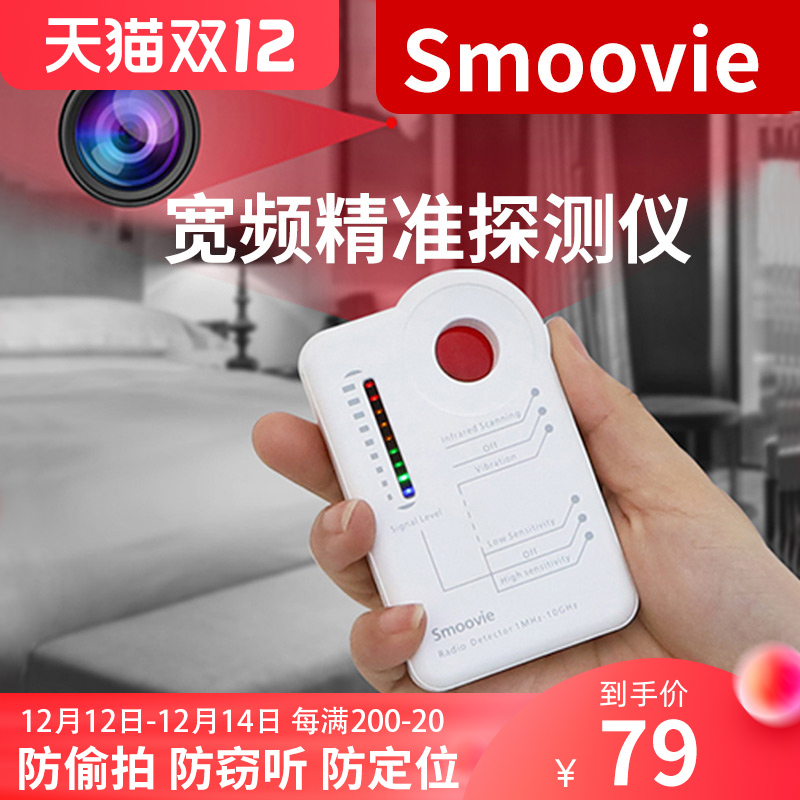 Smoovie Multifunction Wireless Broadband Signal Detection Instrument Infrared Hotel Guesthouse Monitor Out Anti-Snooping Probe Camera Finder Audible and visual alarm Anti-steal