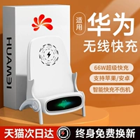 Apple, huawei, xiaomi, honor, беспроводное зарядное устройство, мобильный телефон, совместимая трубка, универсальный iPhone 13/14 с зарядкой, iphone, быстрая зарядка 66W