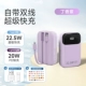 LILAC Purple [Поставляется с двойной экспресс-линией · PD20W Android Type-C 22,5 Вт] Полный интерфейс быстрой зарядки ★ Низко температурная быстрая зарядка ★ Умное число показывает ★