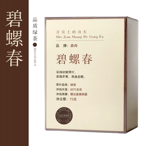 森舟 Чай Дунтин билочунь, зеленый чай, весенний чай, крепкий чай, 2020