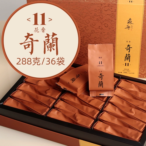 森舟 11 Лансингки -лан пайки, чтобы выпить чайный самостоятель