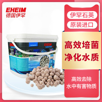 German imported Ihan quartz ball 5-liter barrel fish tank filter drum filter material 1l purification bacteria bio-ball built-in
