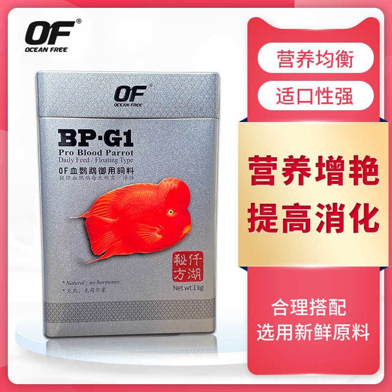 Thousands Lake Parrot Fish Feed Pet Fish Grain 500g granules Type of small grain Fish Food Map Trick and convex head Bright and quick