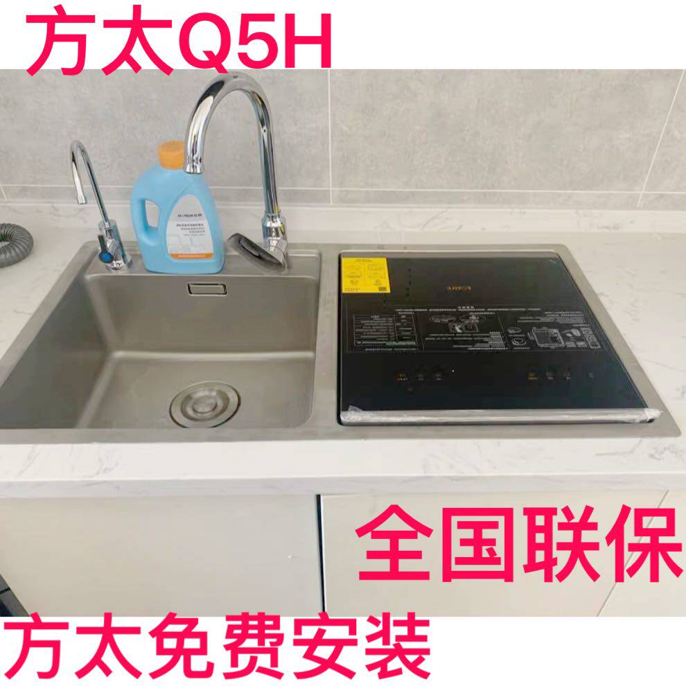 Fotile 方太jbsd2f Q5h水槽洗碗機嵌入式超音波蔬菜清洗