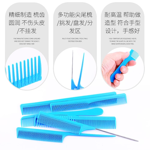 Специалисты для волос специально расчесываем, расчесывают супер -тонкие плоские головы, расчесывающие мужскую и женскую, расчесывающую волосы, специальные парикмахерские хвостовые наборы хвоста