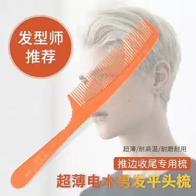 Hair cut comb Bakelite comb Hair professional male comb Flat comb Household hair comb Ultra-thin hair stylist special