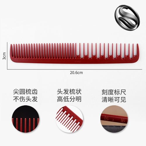 Расческа с стрижкой Специальные чешуйки расчесывают расческу для волос, парикмахерская расчесывание волос, профессиональный стиль, специальные расчески