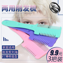 Haircut hair artifact self-cutting knife thin comb Adult comb household double-sided bangs tool female