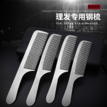 Shangyi professional stainless steel hair cut comb Hair comb Flat head comb Hair comb Hairdresser special styling steel comb