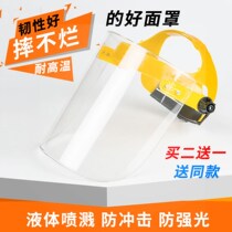 Buy 2 get 1 free Cutting and polishing protective mask anti-splash anti-baking face transparent head-mounted face protection welding mask