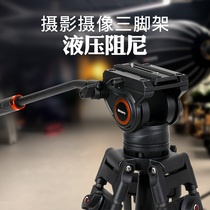 Jiebao DV965 Camera tripod Professional photography gimbal Micro single camera tripod Portable DSLR bracket