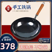 Zhangqiu reme -fried рентабельная плита Традиционная старая модная железная кастрюль с чистой рукой -фрикарная плита не -старичная горшка железного горшка без покрытия без покрытия