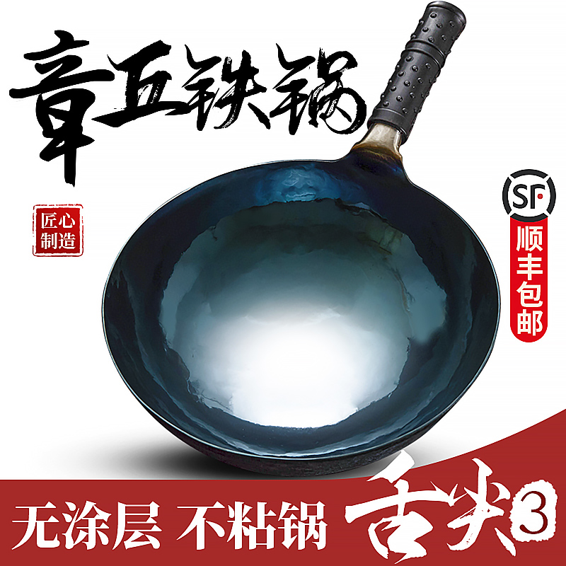 Zhangqiu handmade iron pot official flagship more than 80,000 hammer forged old-fashioned iron pot frying pan uncoated non-stick pot