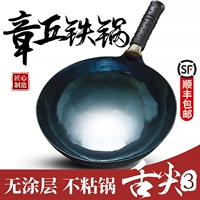 Zhangqiu -фармарная плита традиционная железная горшка более 80 000 молотков, подготовленная старая модная сковорода из железного горшка.