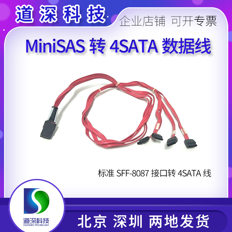 MiniSAS SFF-8087 to Sata Line sas1 4 Point SATA Array Card Hard Drive Data Converter Cable