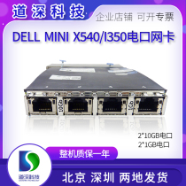 Dell 12 13 s server common X540-T2 Intel I 3.5 million Mbps Nic 098493 99GTM