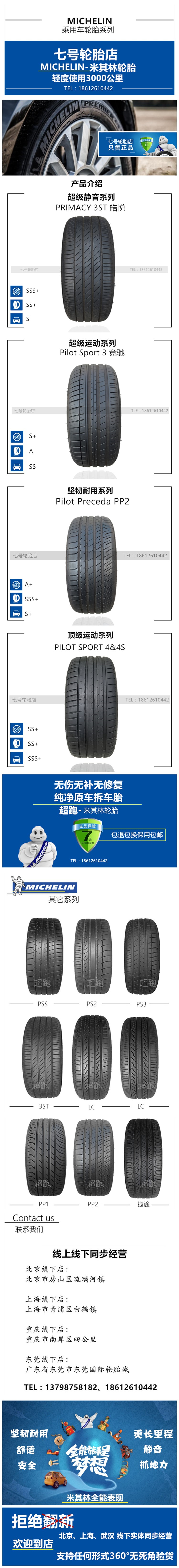 Lốp xe Michelin PS4 235 45R18 225 245 255 275 35 40 50 55R17 19 20 - Lốp xe lốp xe ô tô ford ranger