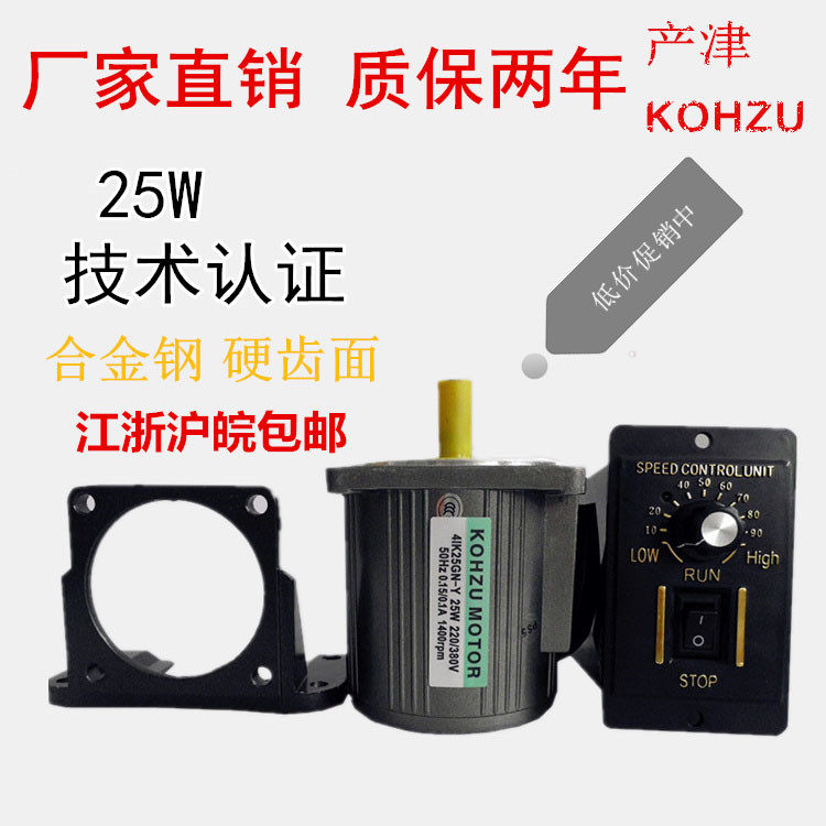 Prolific Tsutsu 25W Micro AC optical axis Speed Reduction Motor 1400 turn single-phase 220v throttle constant speed three-phase motor